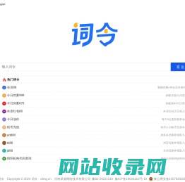 词令 - 关键词口令直达工具