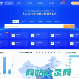 建管家-建筑工程招标中标公告_企业资质_建造师_建设施工项目业绩查询大数据服务平台