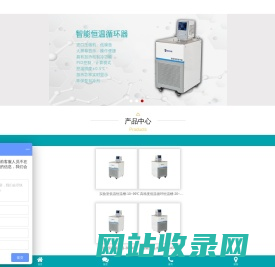 实验室低温恒温槽 冷却液循环泵厂家 国产冷水机 冷冻干燥机生产商 层析柜批发-浙江知信实验室仪器公司官网