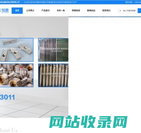 台州焓鼎金属表面处理有限公司