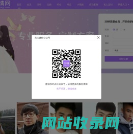 网站首页-定情网--定情婚恋真实的高品质交友平台
