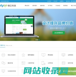 微云科技-微信公众号、小程序开发|南京网站建设|网站开发|网站设计|php开发-南京微云信息科技有限公司-微云科技