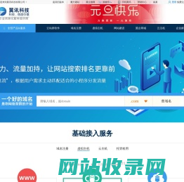 翼讯科技|网站建设|自助建站|域名注册|云服务器-互联网整体解决方案服务商