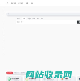 开心学习网 | 免费学习资源导航网