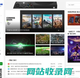 游戏早知道-最专业的Xbox与Playstation游戏主机资讯服务网站