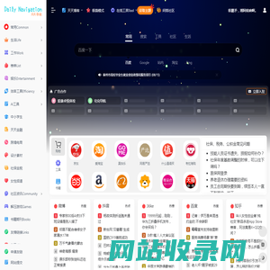 天天导航 | 天天用的网址导航