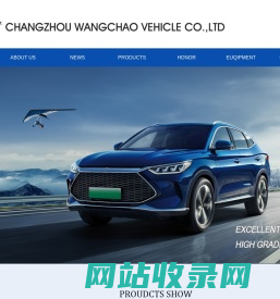 Changzhou Wangchao Vehicle co.,ltd