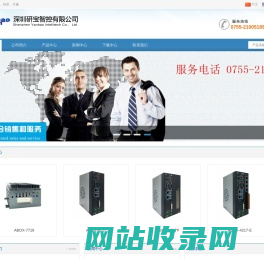 深圳研宝智控有限公司官方