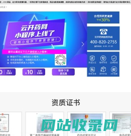 云开亚美大药房(云开药网)-网上药店哪个好_药品网购_网上买药的正规网站