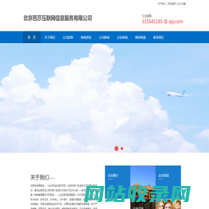 北京芭莎互联网信息服务有限公司