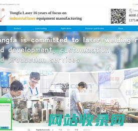 Tongfa Laser Equipment Machine Manufacturer