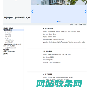 Zhejiang BEST Optoelectronic Co.,Ltd.