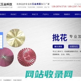 五金车花加工-五金精雕加工-五金CD纹加工-东莞市粤艺五金科技有限公司_五金加工厂家