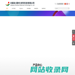 TPU纱线--杰嘉友（惠州）材料科技有限公司