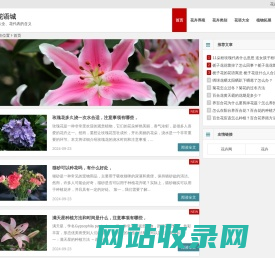 香花语城 - 花语大全带图片、花的花语是什么、花代表的含义