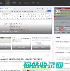 门户_管理员之家 - 网站管理员、站长技术与运营交流平台！ -  Powered by Discuz!