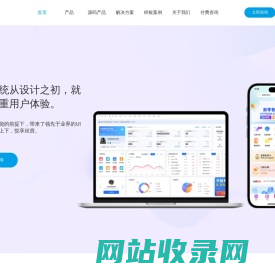 燃创科技，一站式网站解决方案_网络营销推广工具