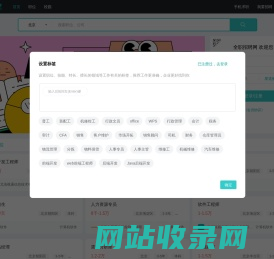 全职招聘网_AI找工作_智能求职招聘