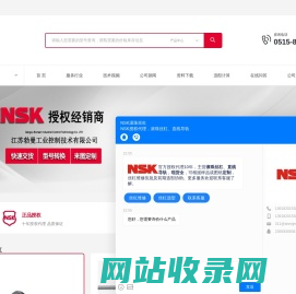 NSK三坐标丝杠