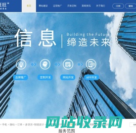 网站设计建设_APP小程序公众号开发_运营推广-商务易建站