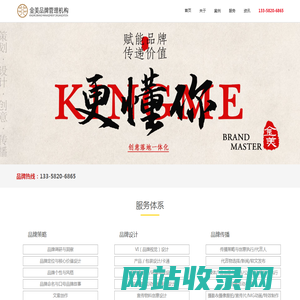 福州标志设计_福州VI设计_福州包装设计_福州logo设计公司_福州营销策划-福州金美文化传播有限公司