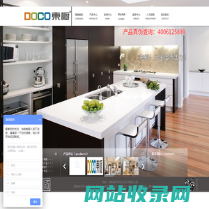 东厨橱柜品牌唯一认证网站,河南省东厨实业有限公司
