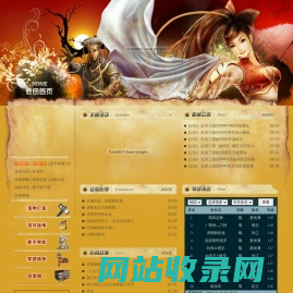 乱世三国 Online