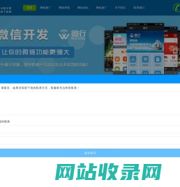 微行首页-成都网络推广营销公司_专业网站优化推广