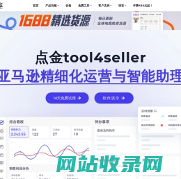 点金tool4seller-亚马逊卖家数据分析运营工具|亚马逊选品工具|亚马逊关键词工具|点金数据通|原amz4seller