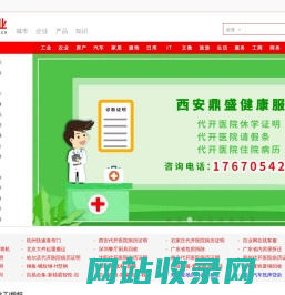 壹佰业
