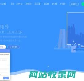网龙多学官网-领先的企业培训移动在线学习平台_elearning平台
