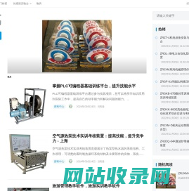 教具_教学设备_电工实训台_液压气动综合实验台_实验台-中人教仪厂