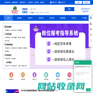 【敏试教育】江西省教师招聘考试_江西教师招聘网_江西教师资格证考试