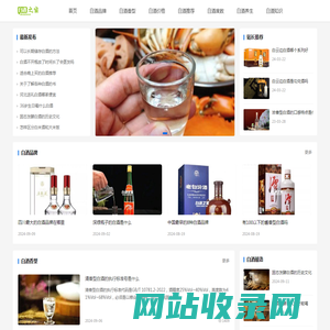 分享白酒品牌知识_了解白酒香型价格 - 白酒之家