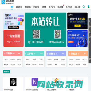 脚本导航分类目录_企业网址大全_在线电子印章生成工具（永久免费）