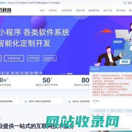 app开发公司_软件开发_app开发_系统开发_长沙APP开发_软件开发公司