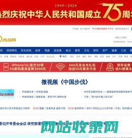 西部网（陕西新闻网）-主流媒体 陕西门户 www.cnwest.com