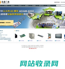 北京东森兰泰科技有限公司|Advantech 研华全系列产品|工控机|模块|板卡|