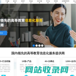 江苏金智教育信息股份有限公司-国内领先的高等教育信息化服务提供商