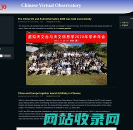 Chinese Virtual Observatory