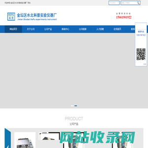 金坛区水北科普实验仪器厂 - 首页