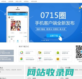 0715圈手机客户端-湖北三国鼎盛网络传媒有限公司