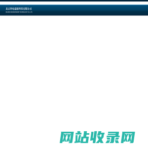 探地雷达、地质雷达、北京科电瑞德科技有限公司