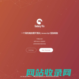 GalaxyVis在线文档