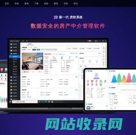 房软中介系统-新一代数据安全的房产中介管理系统软件-二手房中介房屋房源管理系统软件-房产源码私有部署系统