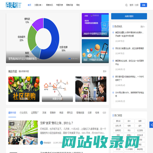 百灵号-在这里看见零售趋势！
