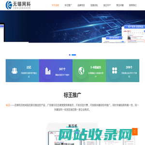 无锡百度关键词包年推广,百姓网标王,百搜词包,百度惠生活品牌广告代理【网科】