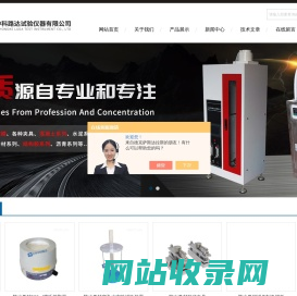 涂层耐沾污试验机-墙体抗冲击和静载试验装置-北京中科路达试验仪器有限公司