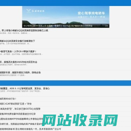 全时车报网|全天候汽车新闻读报