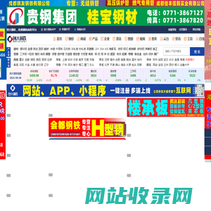 【创大钢铁】-钢材批发-钢铁企业黄页-钢铁商务平台